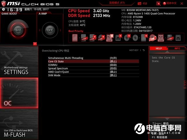 AMD R5 1400超頻實測：穩(wěn)超4Ghz i5顫抖！
