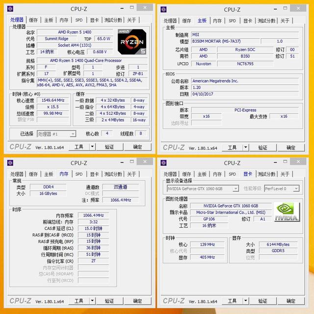AMD R5 1400超頻實測：穩(wěn)超4Ghz i5顫抖！