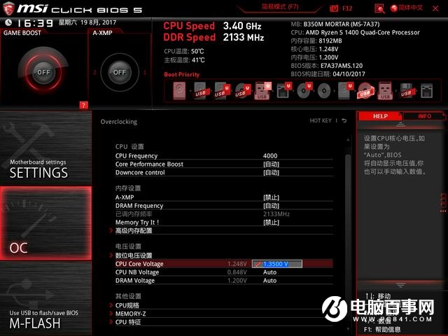 AMD R5 1400超頻實測：穩超4Ghz i5顫抖！