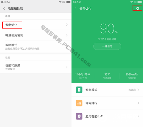 紅米Note5A電量百分比怎么設(shè)置 紅米Note5A電池百分比顯示教程