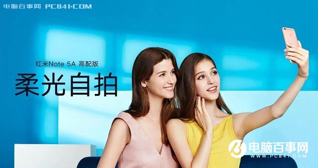 360Vizza和紅米Note5A哪個(gè)好？360Vizza與紅米Note5A的區(qū)別