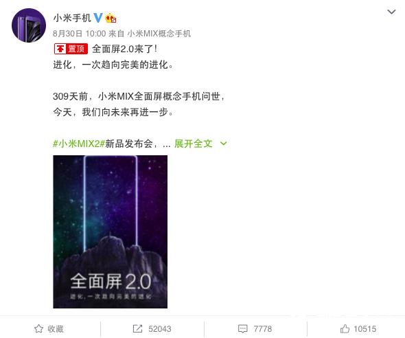 不吹不黑！小米MIX2優(yōu)點(diǎn)與缺點(diǎn)詳解