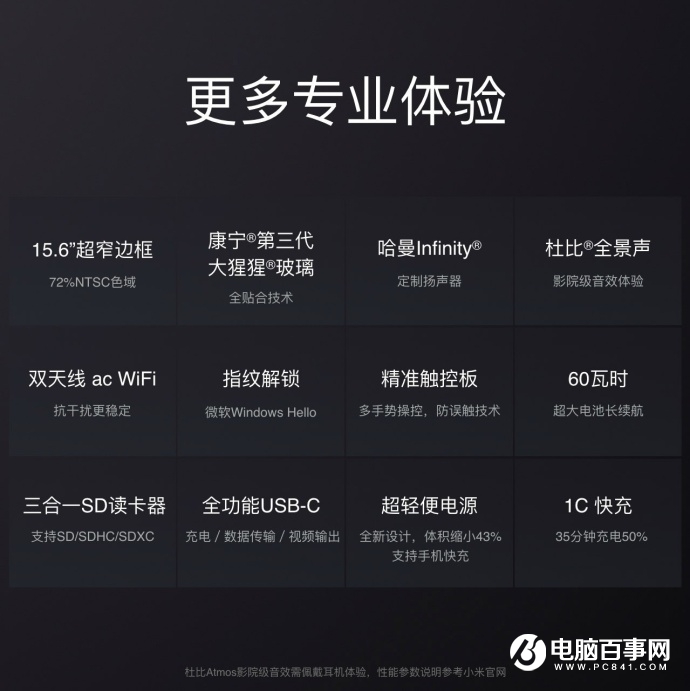 小米筆記本Pro發布：八代Intel酷睿i7，6999元！
