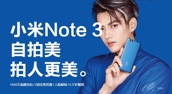 小米MIX2和小米Note3哪個好？小米MIX2與Note3區別對比
