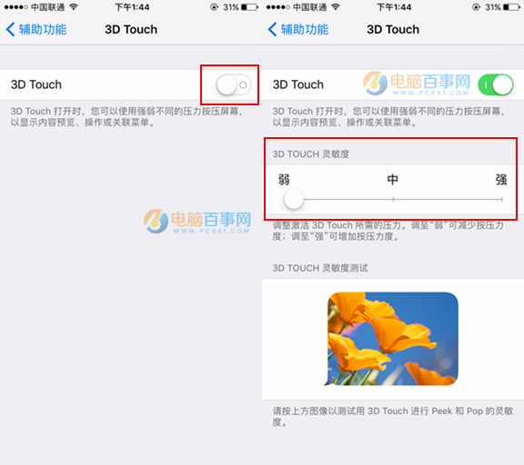 iPhone8有3D Touch嗎 iPhone8開啟和關閉3D Touch教程
