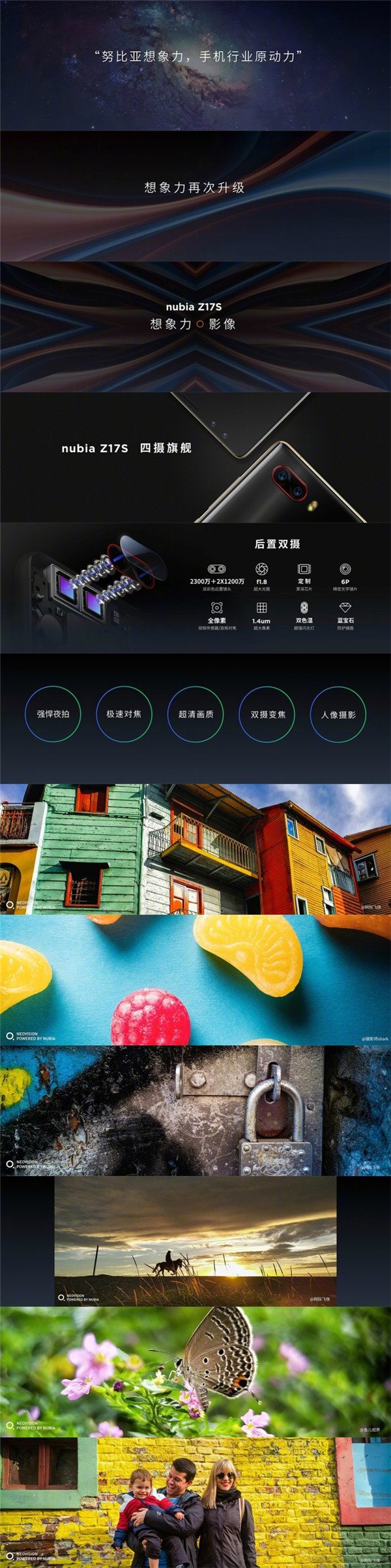努比亞Z17S正式發布：全面屏2.1+2999元起！
