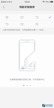 vivo X20評測：屏幕2.0時代顛覆的開端（不發） 