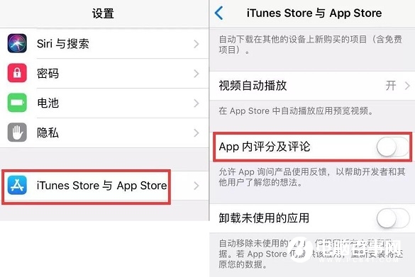 拒絕騷擾 iOS11關(guān)閉App評(píng)分提醒方法