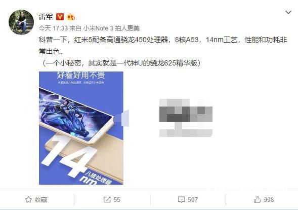 雷軍：驍龍450是神U驍龍625精華版 網友評論亮了！