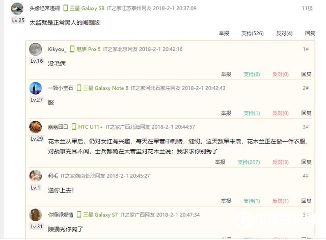 雷軍：驍龍450是神U驍龍625精華版 網友評論亮了！