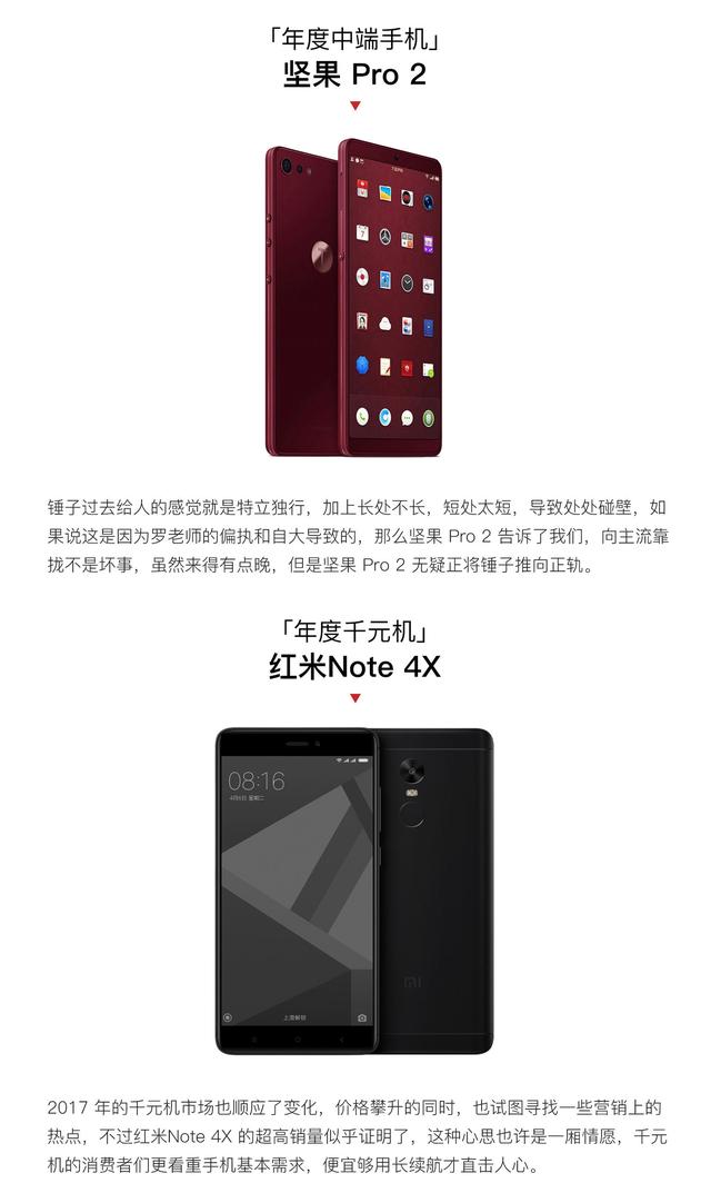 2017年度手機(jī)總結(jié)盤點(diǎn) 圍繞6個關(guān)鍵詞展開
