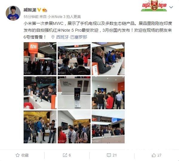 小米高管：紅米Note 5國行版3月份發(fā)布