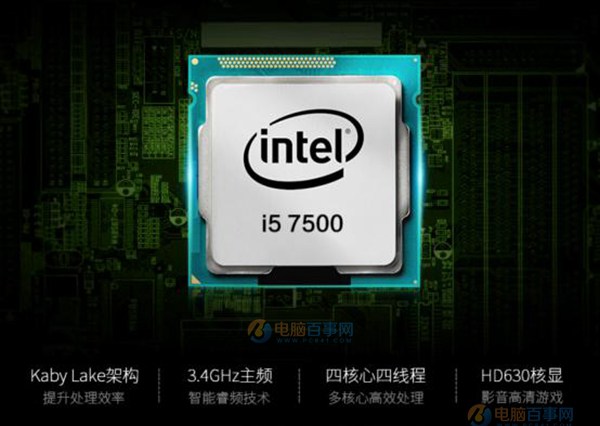 開學(xué)裝機(jī)選什么CPU 2018開學(xué)季值得入手的處理器推薦
