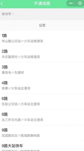 微信一分錢刷公交在哪開通？微信一分錢刷公交設置方法