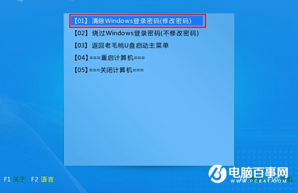 Win10開機(jī)密碼忘了怎么辦 清除Win10系統(tǒng)開機(jī)密碼方法
