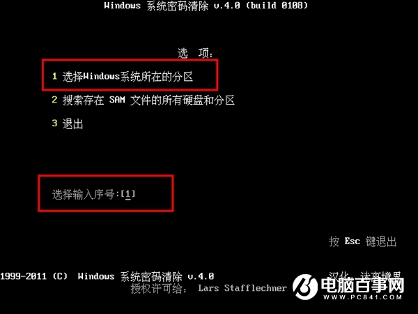 Win10開機(jī)密碼忘了怎么辦 清除Win10系統(tǒng)開機(jī)密碼方法