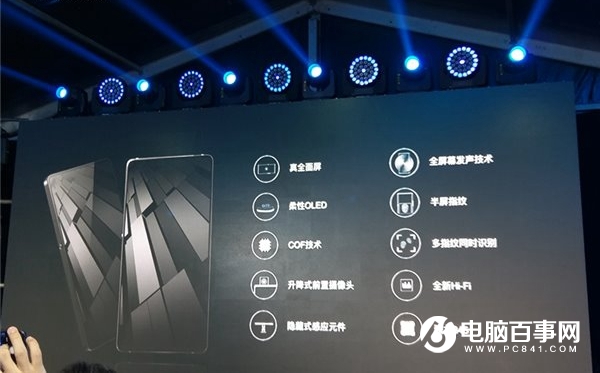 vivo APEX全面屏概念機正式發(fā)布：搭載驍龍845，屏占比91%
