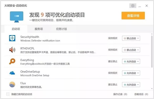 小白必看的Win10優化指南 讓你的電腦流暢起來！