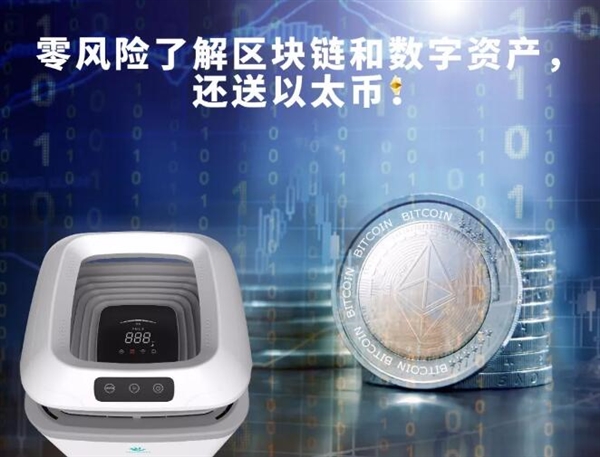 全球首款區塊鏈凈化器問世：邊除霾邊“賺錢”？
