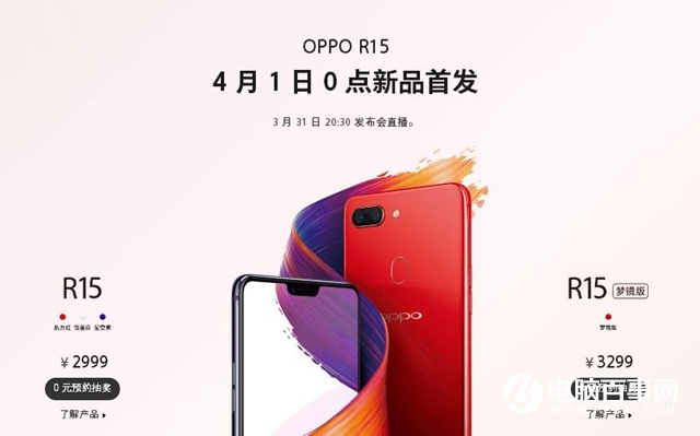 OPPO R15配置怎么樣 OPPO R15參數(shù)詳解_真機圖賞