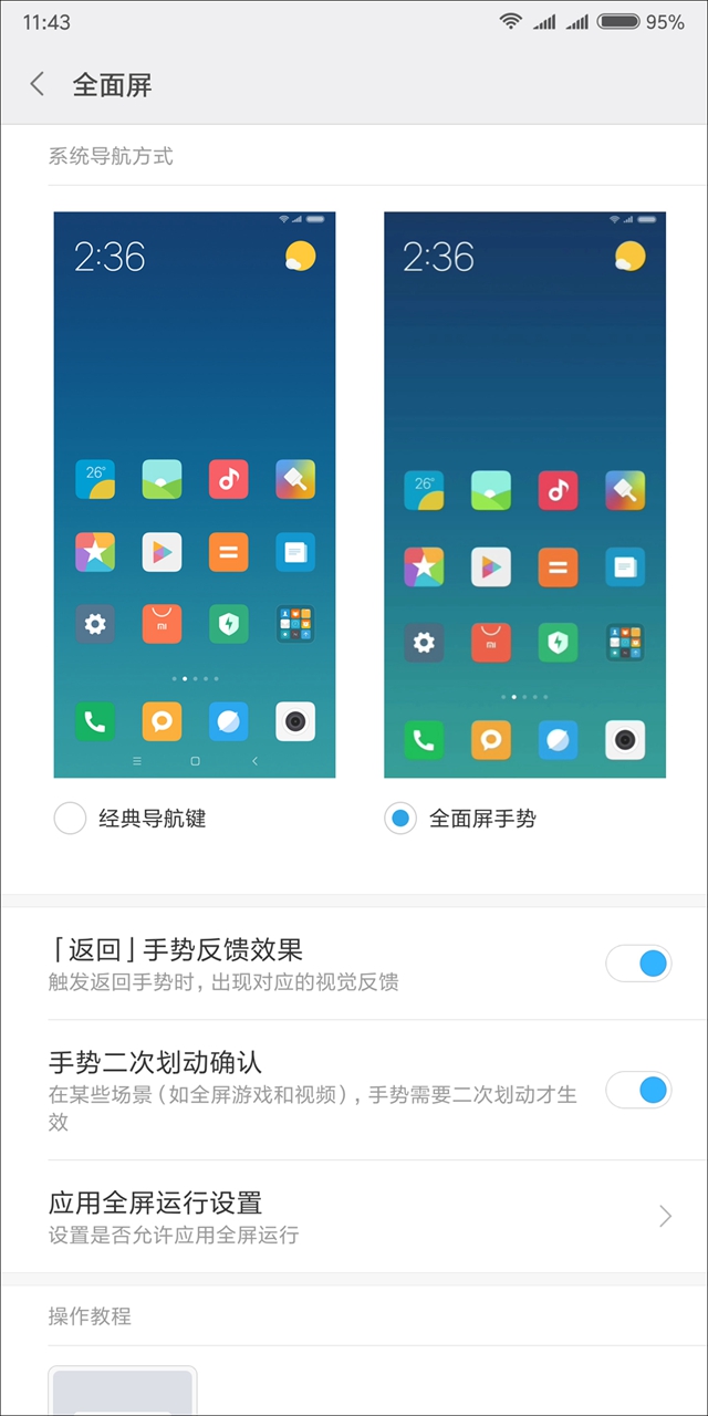 驍龍636比驍龍625強多少？紅米Note 5評測