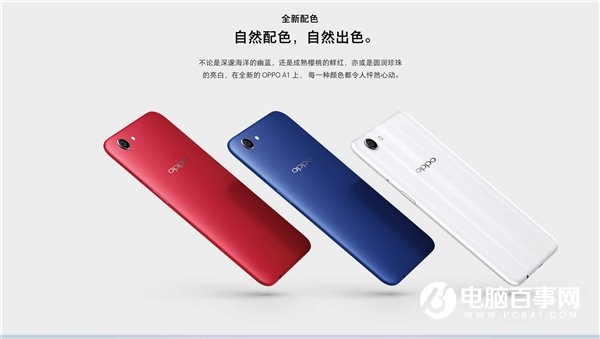 OPPO A1悄然上線官網(wǎng)：全面屏，售價(jià)1399元！