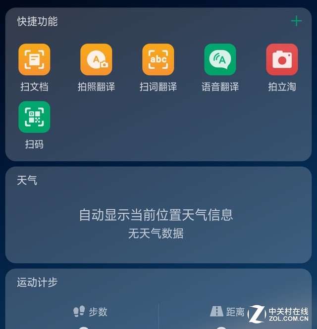 OPPO R15評測：光與影藝術下的慧與實（待審不發） 