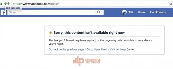 是男人你就刪！馬斯克真把SpaceX和特斯拉的FB頁面刪了