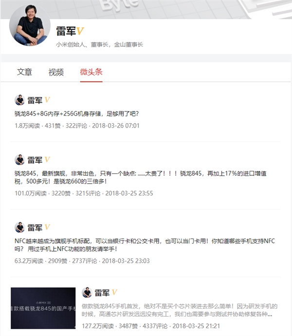 超3千無懸念！雷軍自曝小米MIX 2S成本：驍龍845真貴