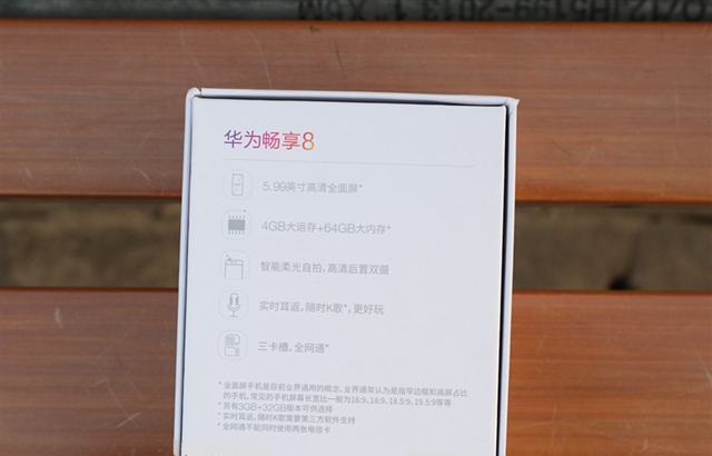 華為暢享8值得買(mǎi)嗎？華為暢享8評(píng)測(cè)