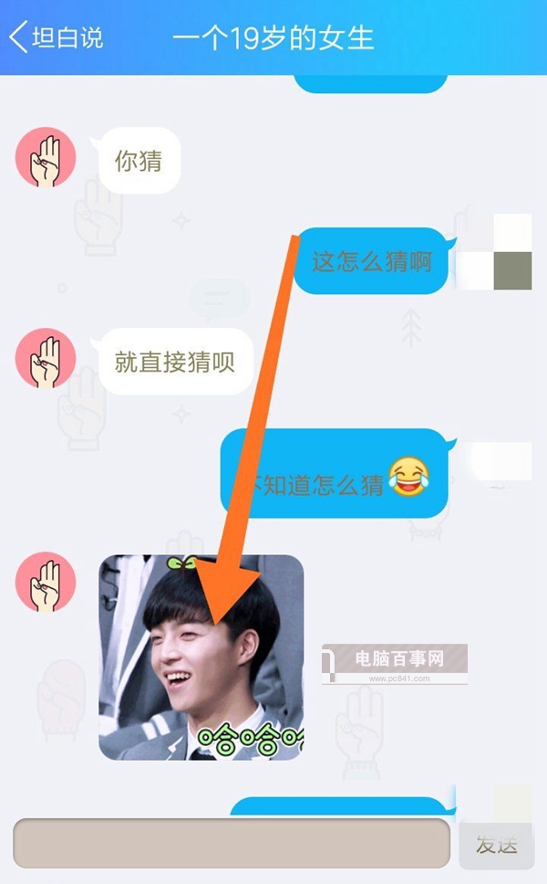 qq坦白說(shuō)怎么破解對(duì)方身份？qq坦白說(shuō)破解方法介紹