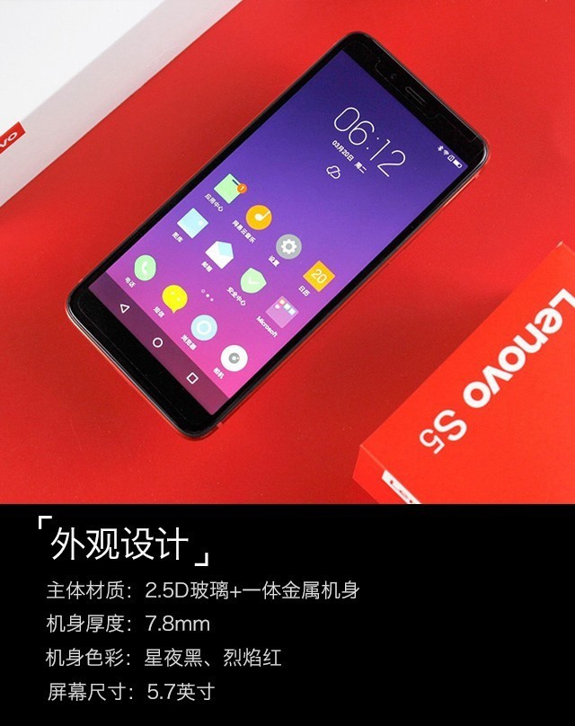 聯(lián)想S5值得買嗎？聯(lián)想S5詳細(xì)評測