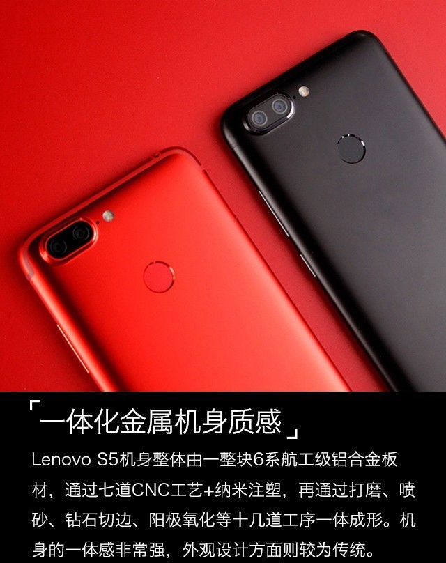 聯(lián)想S5值得買嗎？聯(lián)想S5詳細(xì)評測