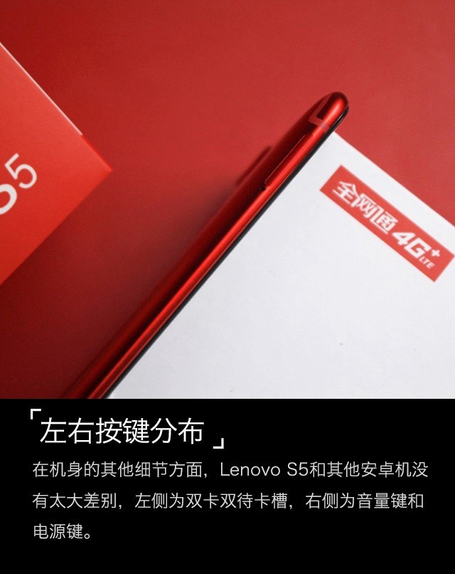 聯(lián)想S5值得買嗎？聯(lián)想S5詳細(xì)評測