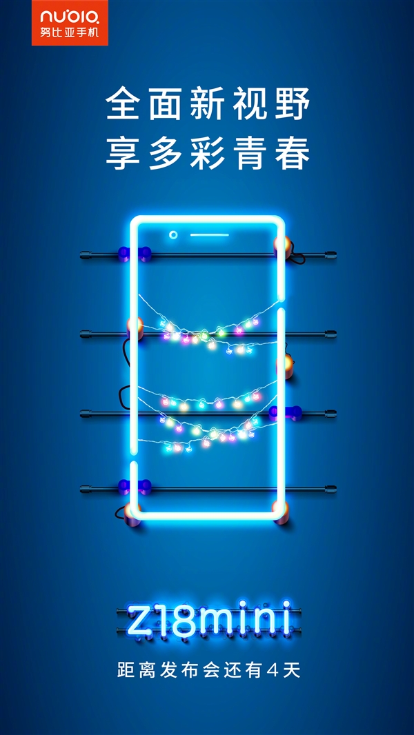 4月11日發布！努比亞Z18mini曝光：搭載小牛語音