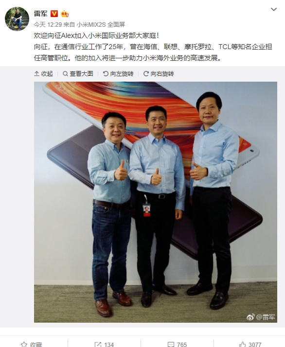 小米又挖來一位頂級(jí)人才！25年通信大牛加盟