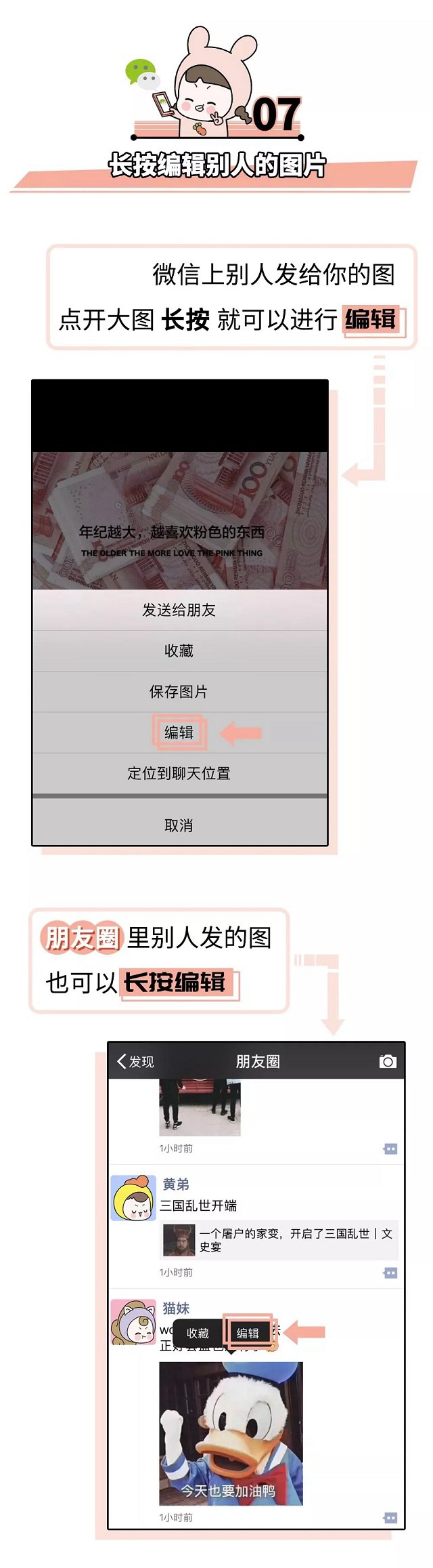 10個微信隱藏功能大全 原來收藏功能如此強大