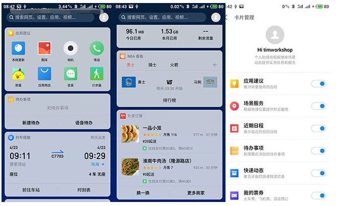 魅族15Plus真機(jī)開(kāi)箱圖賞與評(píng)測(cè) 