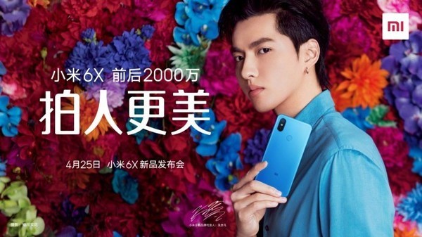 小米6X發(fā)布會(huì)視頻直播地址 前后2000萬(wàn)拍人更美