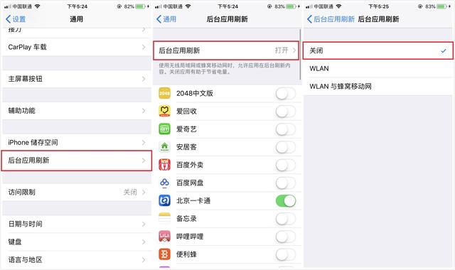 蘋(píng)果手機(jī)耗電太快怎么辦？提升續(xù)航 iPhone省電優(yōu)化技巧
