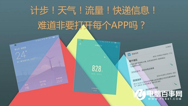 玩轉(zhuǎn)小米手機(jī) 5個(gè)實(shí)用MIUI9功能技巧