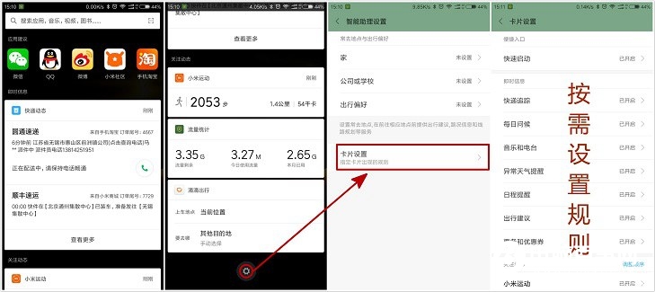玩轉(zhuǎn)小米手機(jī) 5個(gè)實(shí)用MIUI9功能技巧