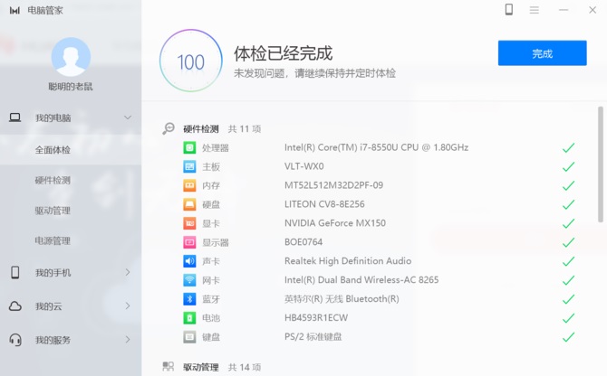榮耀MagicBook值得買嗎 榮耀MagicBook筆記本評(píng)測(cè)