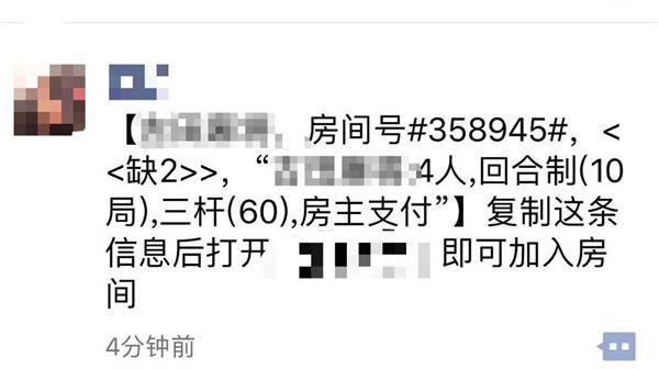 微信永久封號新規(guī)是什么？朋友圈發(fā)口令或被封號
