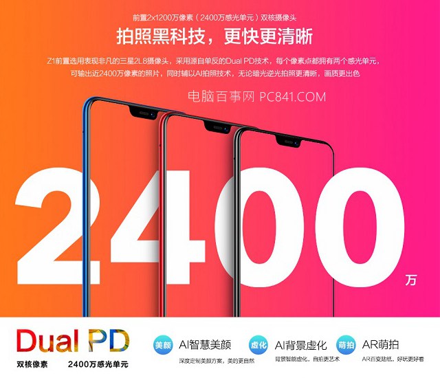 vivo Z1和小米6X哪個好？小米6X對比vivo Z1秒懂區(qū)別