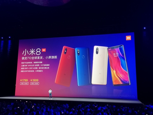 小米8SE售價公布：驍龍710/最高6G<a href=/tags/2778-0.html target=_blank class=infotextkey>內存</a>/1799元起