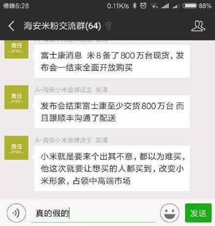 雷軍發(fā)飆！小米8現(xiàn)貨800萬開賣 不耍猴 vivo急了
