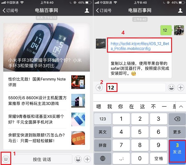 iOS12描述文件在哪？iOS 12測(cè)試版描述文件下載安裝教程
