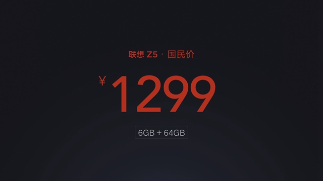 聯想Z5手機正式發布：售價1299元起，新國民旗艦