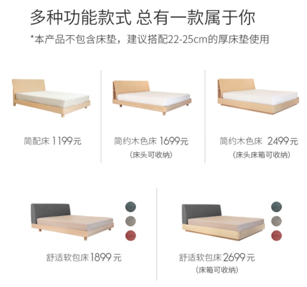 1199元起！小米眾籌雙人床發(fā)布：五區(qū)受力支撐